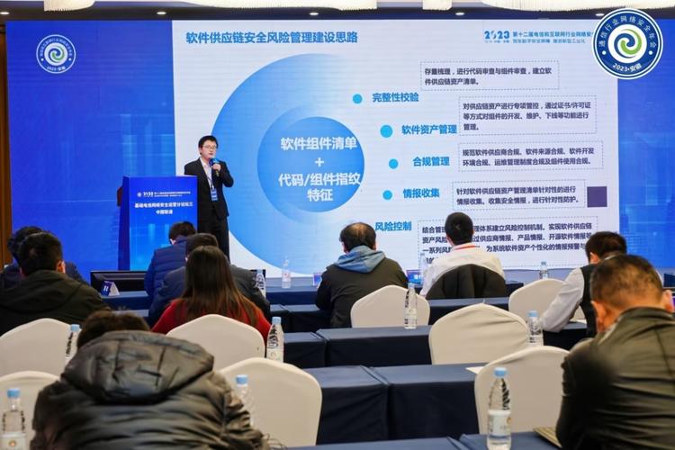 电信和互联网行业网络安全年会